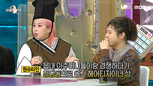 MZ세대를 대표하는 이영지의 촌철살인 관상평(?) 클립 이미지