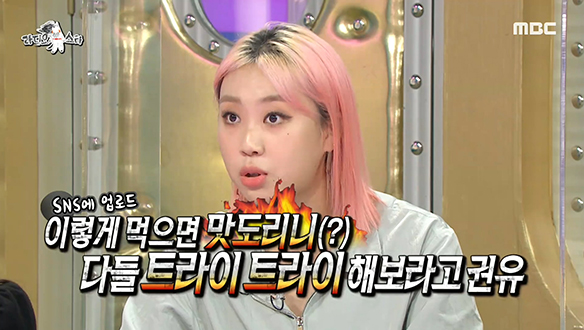 MZ세대 대표 아이콘 이영지, 쩝쩝박사로 불리는 이유는? 클립 이미지