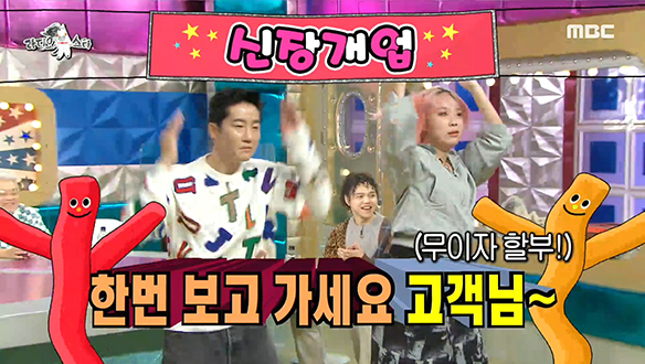 에픽하이 투컷 X 이영지 힙합인들의 댄스 컬래버☆ 클립 이미지