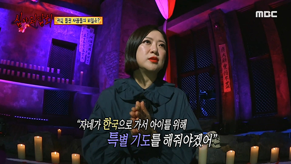 독일 귀신의 집 ③ 귀신에 씌인 아이에게 행해진 퇴마 의식 클립 이미지