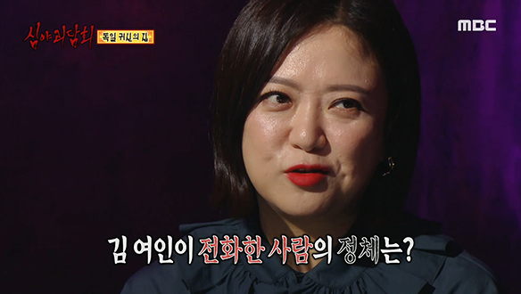 독일 귀신의 집 ④ 귀신 소동 뒤에 숨겨진 이야기 클립 이미지