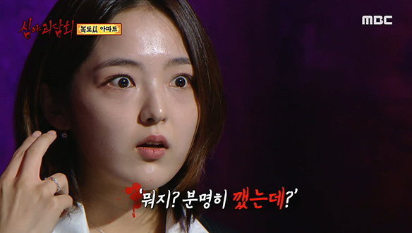 복도식 아파트 ③ 점점 가까워지는 '빠드득' 소리 클립 이미지