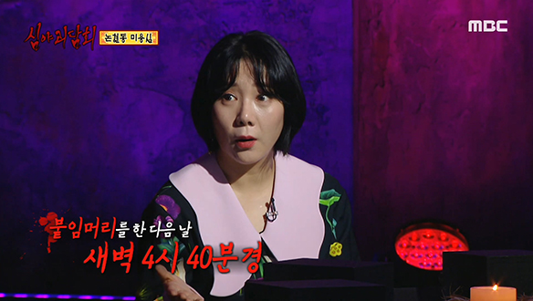 논현동 미용실 ③ 한 통의 부고 문자 클립 이미지