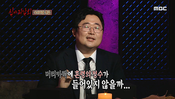 머리카락 관련 미신이 우리나라에서 강하게 퍼진 이유는? 클립 이미지