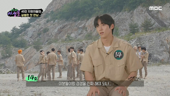 야생돌 45인 지원자들의 살벌한 첫 만남!
