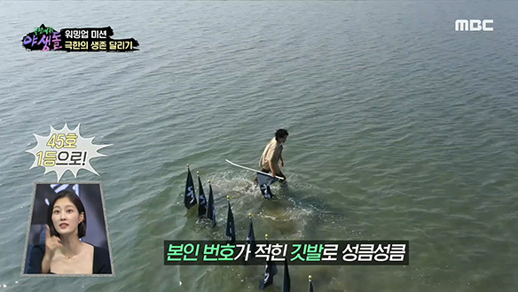 선착순 14명! 깃발이 꽂힌 바다를 향해 달려라!