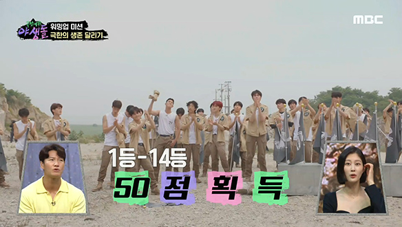 야생돌 워밍업 미션, 극한의 생존 달리기 1등은?