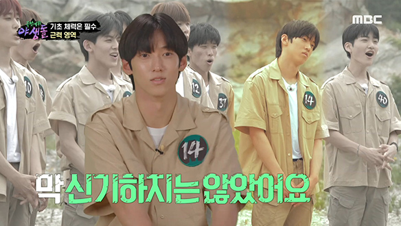 근력 프로 줄리엔 강과 야생돌의 첫 대면!