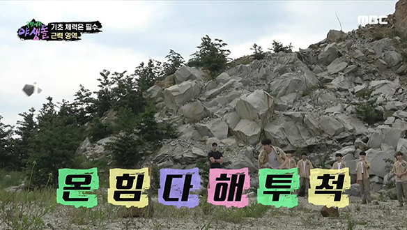 쉴 틈 없이 이어지는 스톤 투포환, 근력 영역 1등은?