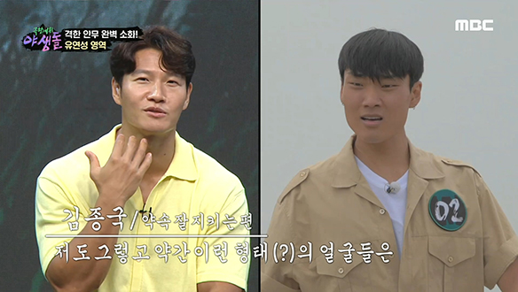 "대중과의 약속(?)이에요" 김종국의 관심을 끄는 야생돌 2호