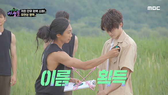 2호는 예능돌 확정?! 그렇다면 유연성 영역 종합 점수 1등은?