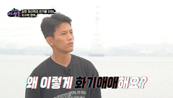 풀어진 긴장감 끌어올리는 지구력 프로 조준호X조준현 형제