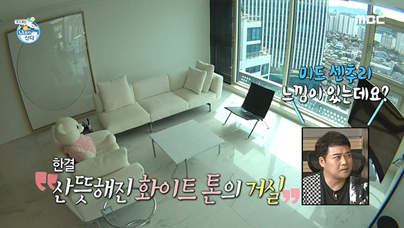 산뜻하고 실용적인 느낌으로 바뀐 남궁민의 집