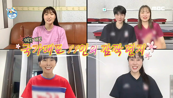 캡틴 김연경에게 온 국가대표 11인의 깜짝 편지♥