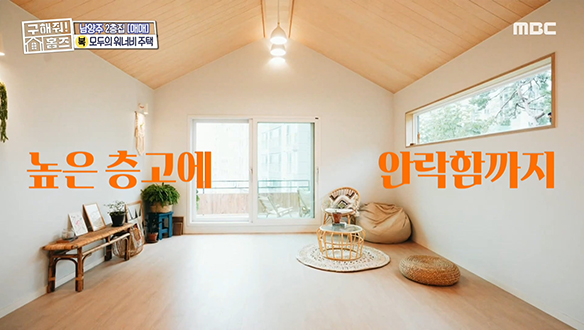 <남양주시 화도읍 묵현리 모두의 워너비 주택> 홈즈 코디들의 주택 WANNABE 요소들을 다 모았다! 클립 이미지