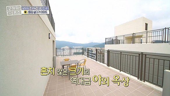 <남양주시 호평동 2층 집 살다가 아파트> 뻥 뚫린 시티뷰 & 산뷰까지 만끽하며 살다가 살다가~♪ 클립 이미지