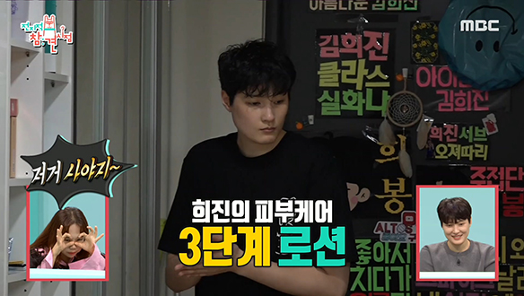 국민곰돌이 김희진 선수의 외출 준비 모습!