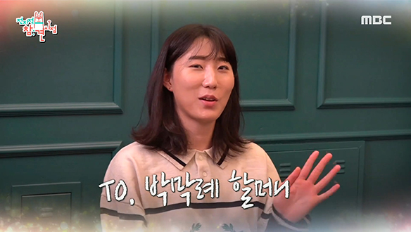 클러치박 박정아, 전참시 출연으로 팬심 전달 성공?! 클립 이미지