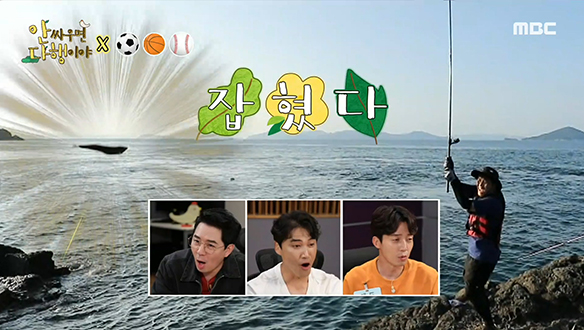 작은 혹 김병현이 납도에서 발견한 의외의 재능은 낚시?! 클립 이미지