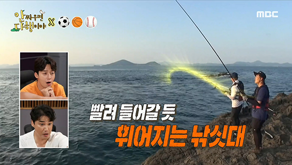 낚시 경력자 허재한테 찾아온 납도 전갱이! 과연 그 크기는? 클립 이미지