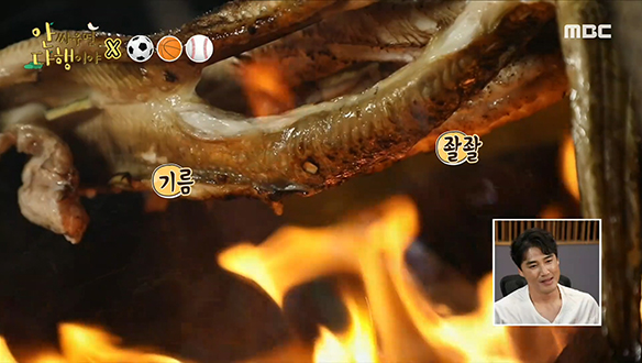 환상의 장어구이를 위한 납도이장 안정환의 큰 그림! 클립 이미지