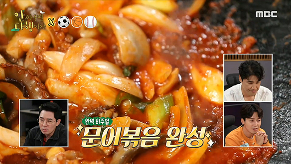 요알못 허재는 잊어라? 실력 제대로 발휘한 문어볶음! 클립 이미지