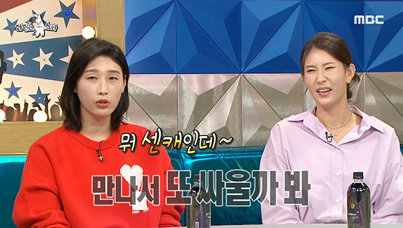 식빵언니 김연경과 완전 센캐(?) 김사니, 안싸우면 다행이야♥ 클립 이미지