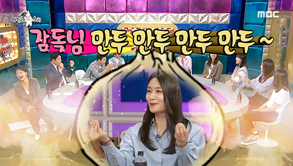 된장보단 세고 식빵보단 약한 라바리니 감독의 만두♨ 클립 이미지