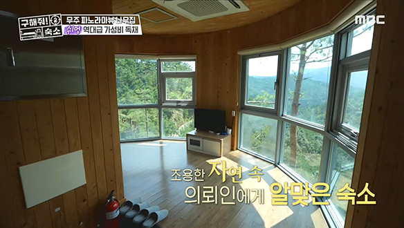 <무주 파노라마뷰 나무집> 콧노래 흥얼거리게 만드는 아름다운 파노라마 마운틴 뷰♧