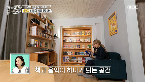 <영월 숲속 북스테이> 서점인지 북카페인지 모를 감성적인 분위기의 숙소!