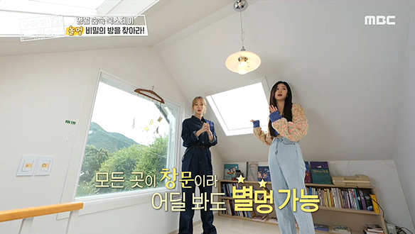 <영월 숲속 북스테이> 조명이 따로 필요 없는 천창 다락방까지!