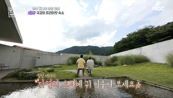 <무주 대나무 중정 펜션> 자연을 그대로 머금은 프라이빗한 힐링 공간