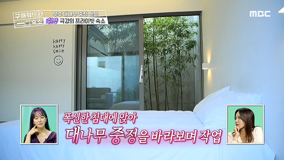 <무주 대나무 중정 펜션> 하얀 침대 옆으로 자리 잡은 대나무 중정♣