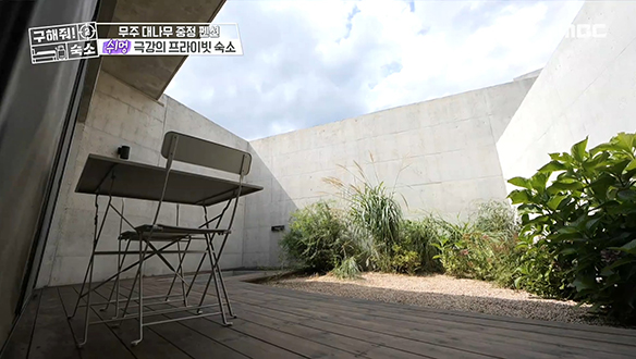 <무주 대나무 중정 펜션> 숙콕을 부르는 완벽한 나만의 정원까지!