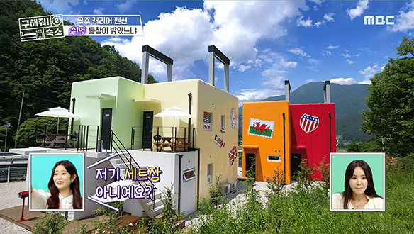 <무주 캐리어 펜션> 귀여운 가방 옆 또 귀여운 가방이 숙소?!