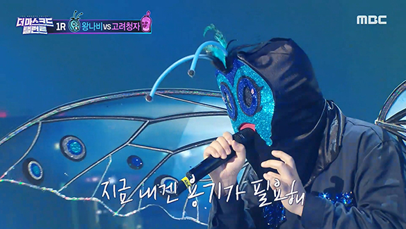 부드러운 모던 록 보이스로 무대를 여는 '왕나비' <시작> 클립 이미지