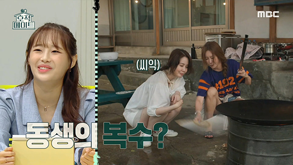 불꽃처럼 타오르는 김정은 & 김정민 자매의 우애(?) 클립 이미지