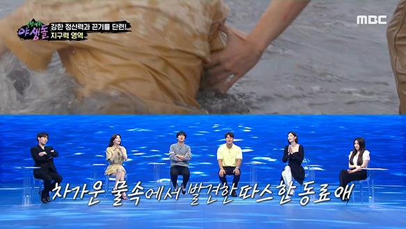 지구력 영역에서 빛나는 야생돌들의 따스한 동료애♥