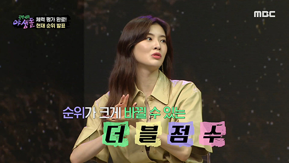 야생돌 체력 평가 완료! 영역별 더블 점수를 더한 현재 순위는?