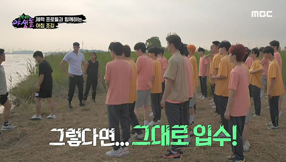 체력 프로 4인방과 함께하는 야생돌 아침 조깅! (feat. 아침 입수)