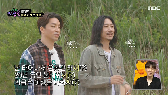 힙합 레전드 타이거 JK X 비지 앞에서 즉흥으로 자기소개 랩을...?