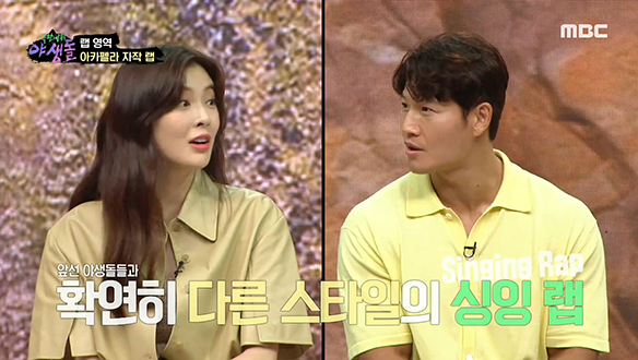 자작 랩 미션에서 각기 다른 개성 뽐내는 야생돌들