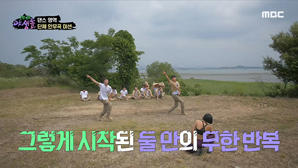 거울 없는 야생 연습실에서 진행된 댄스 영역! 1등을 차지한 야생돌은?