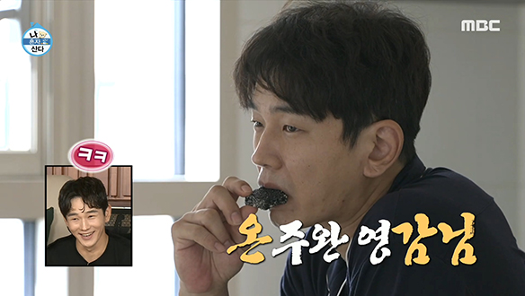 반평생 자취러 배우 온주완의 집에는 온감님이 산다?!