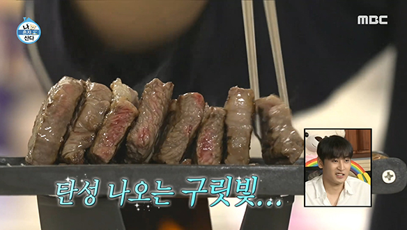 미니 화로와 함께하는 살림꾼 온주완의 저녁 식사!