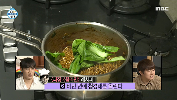 한우와 어울리는 온주완표 짜장볶음라면 레시피!