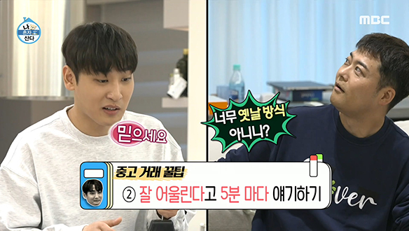 무지개 젊은 피! 박재정의 중고거래 꿀팁★