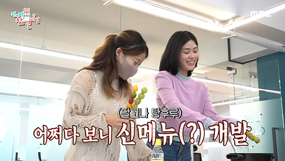 배우 이수경의 탕후루 만들기 도전! 그런데 달고나 냄새가...? 클립 이미지