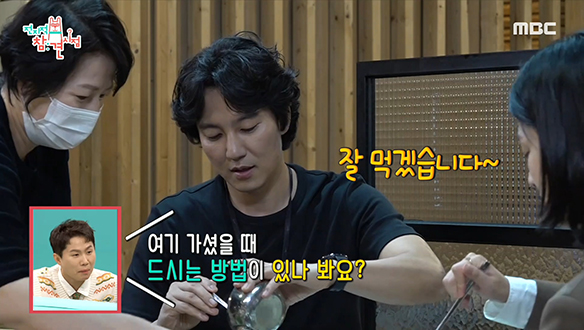 회식이 그리운 김남길과 이수경의 삼겹살 X 된장찌개 먹방♨ 클립 이미지