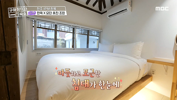 <전주 1PM 한옥> 함께 즐길 수 있는 전통놀이와 꿀잠 부르는 침실까지♥